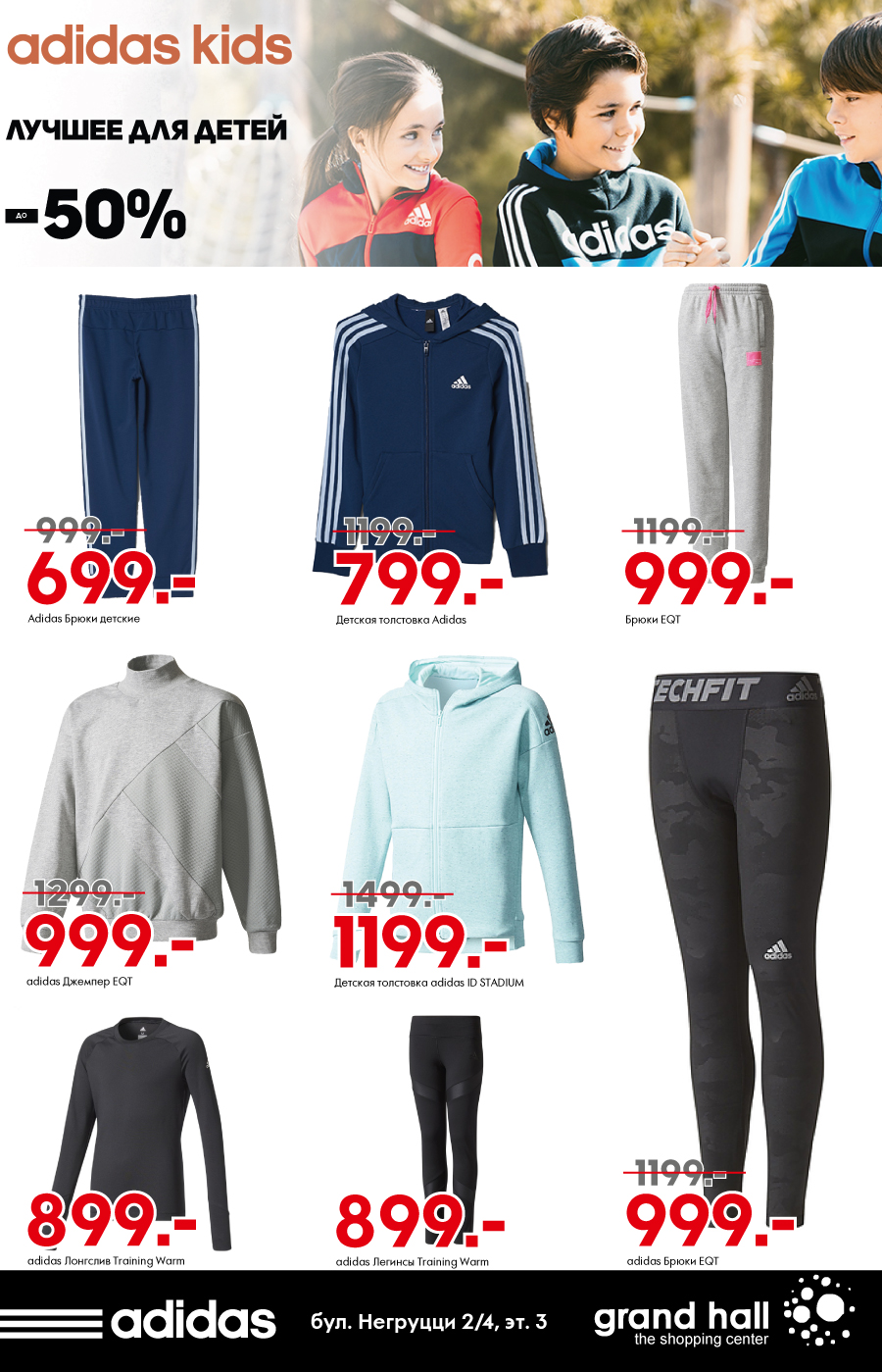 купить adidas Kids