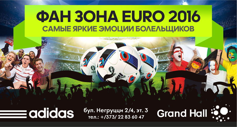 Фан-зона adidas