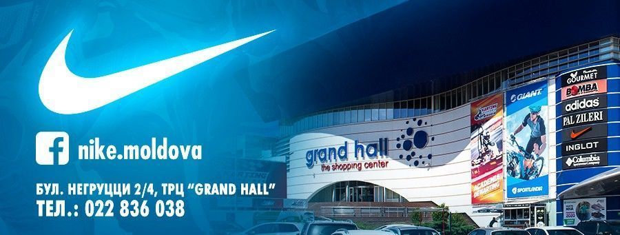 nike grand hall