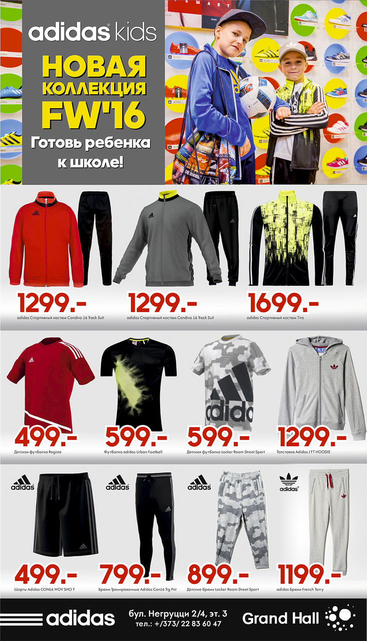 детская спортивная одежда adidas