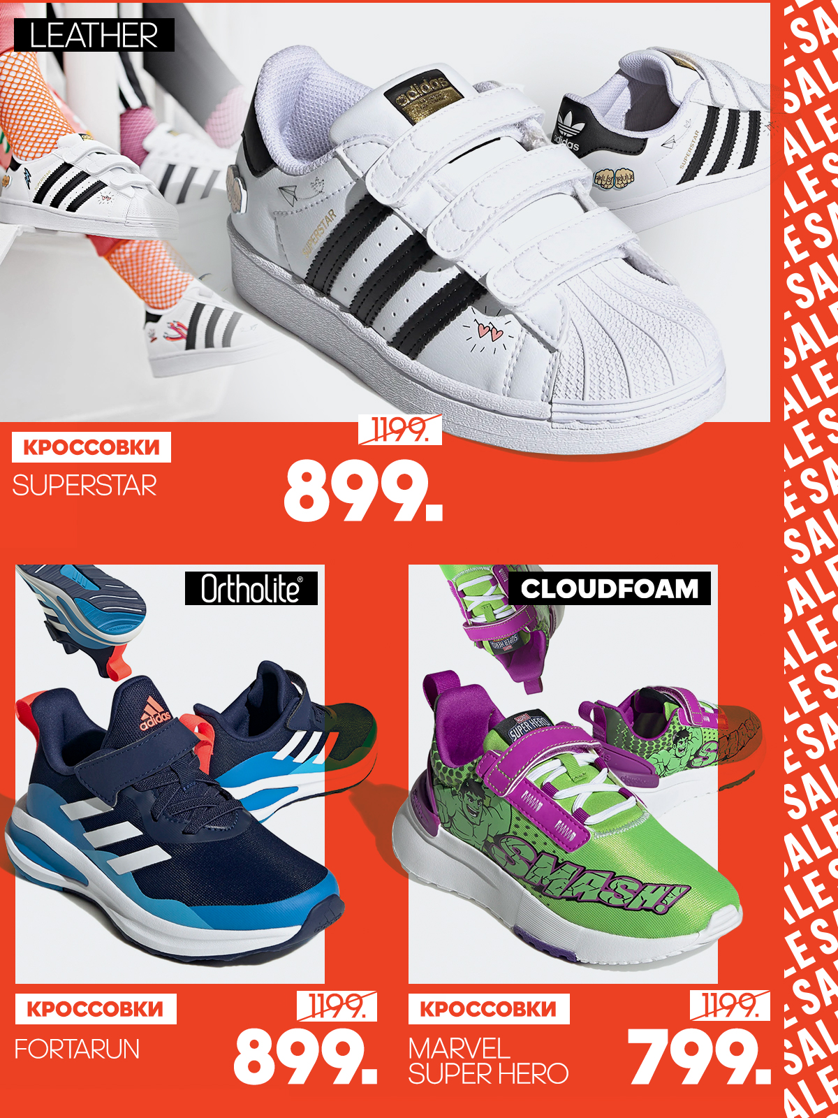 adidas chisinau
