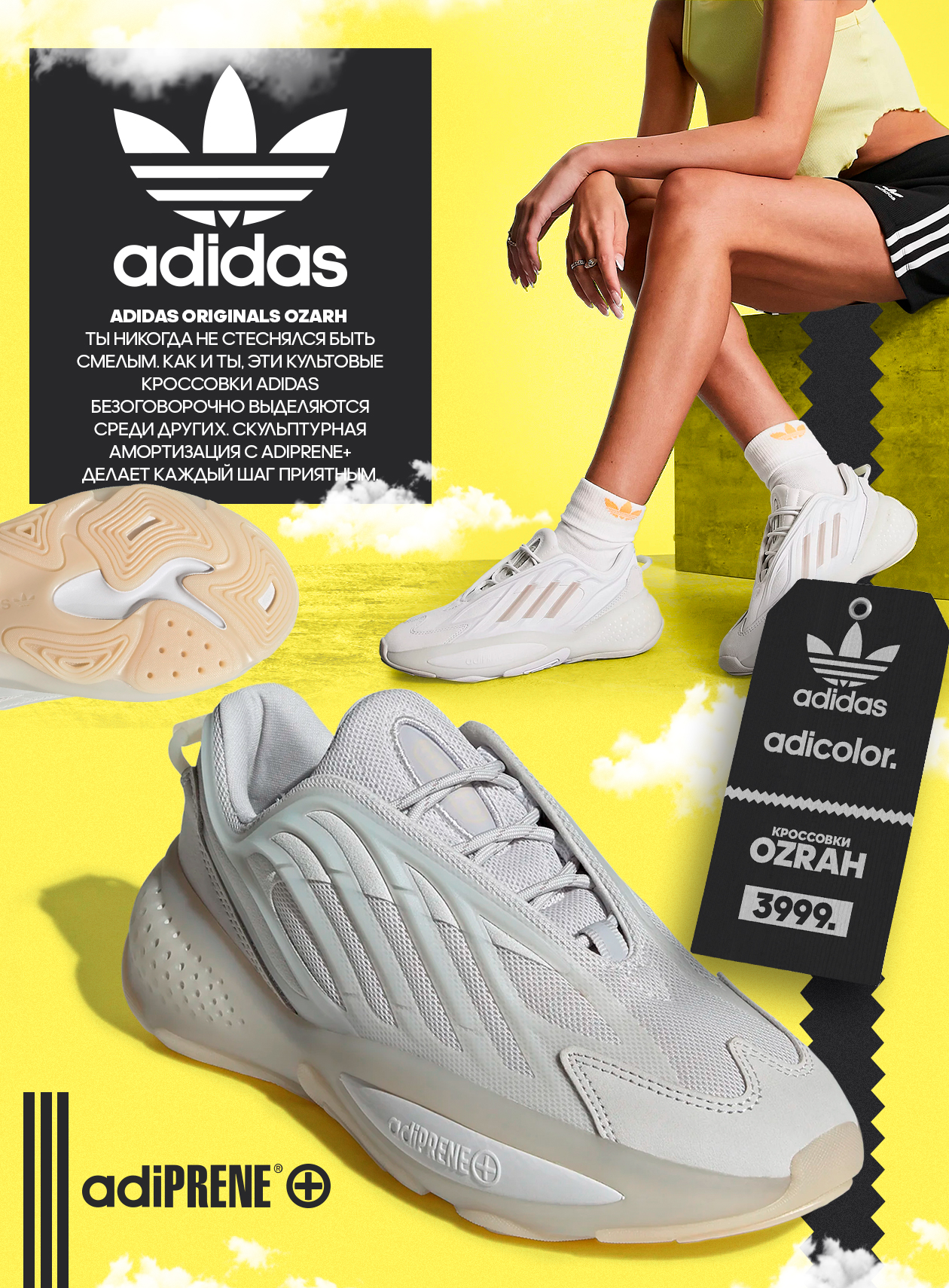 adidas