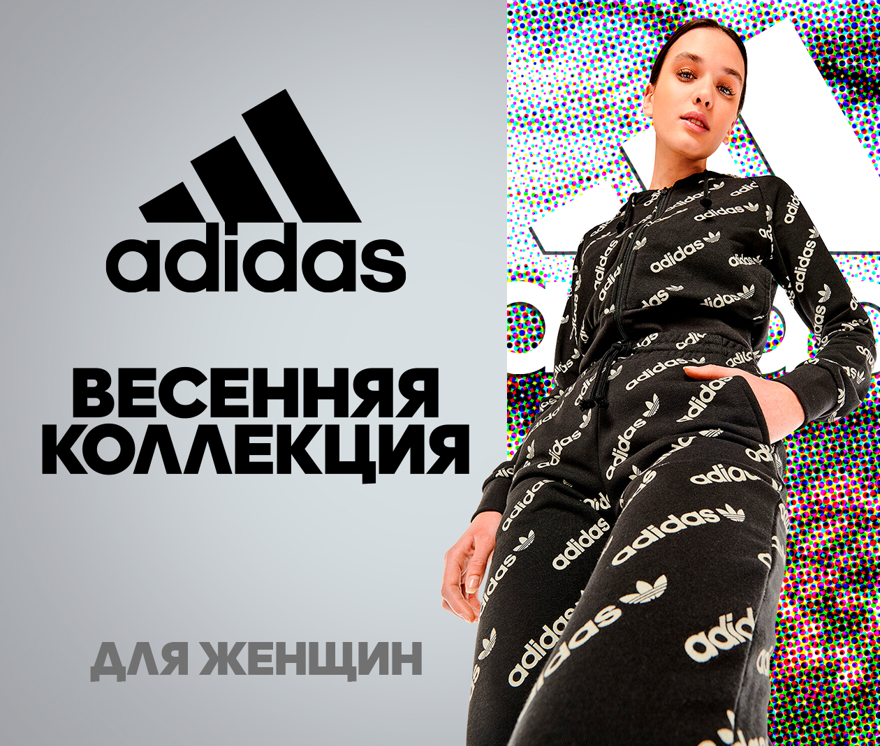 adidas moldova