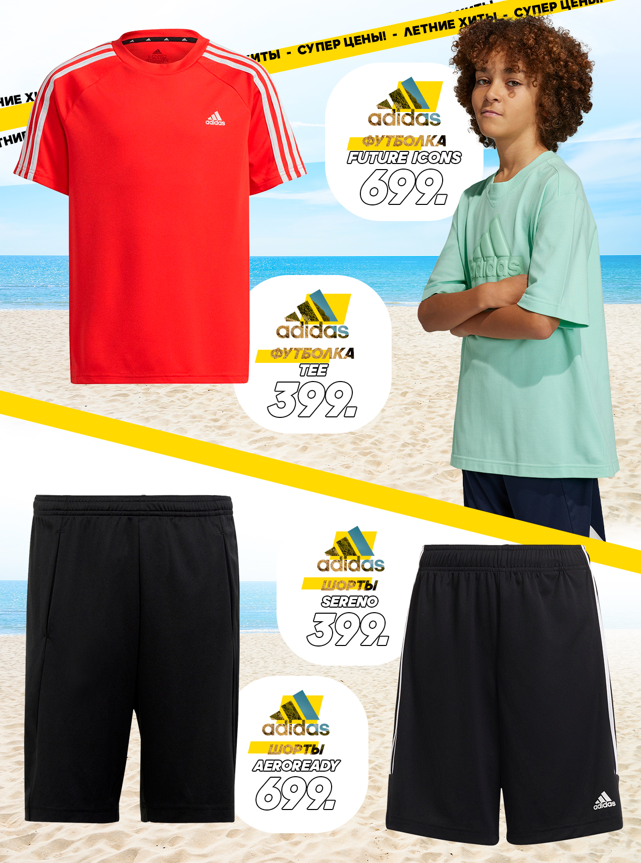 adidas moldova