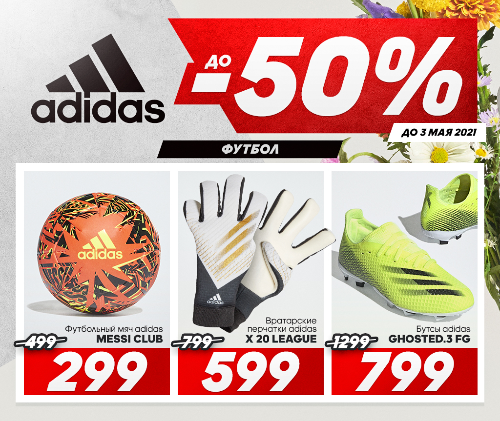 adidas chisinau