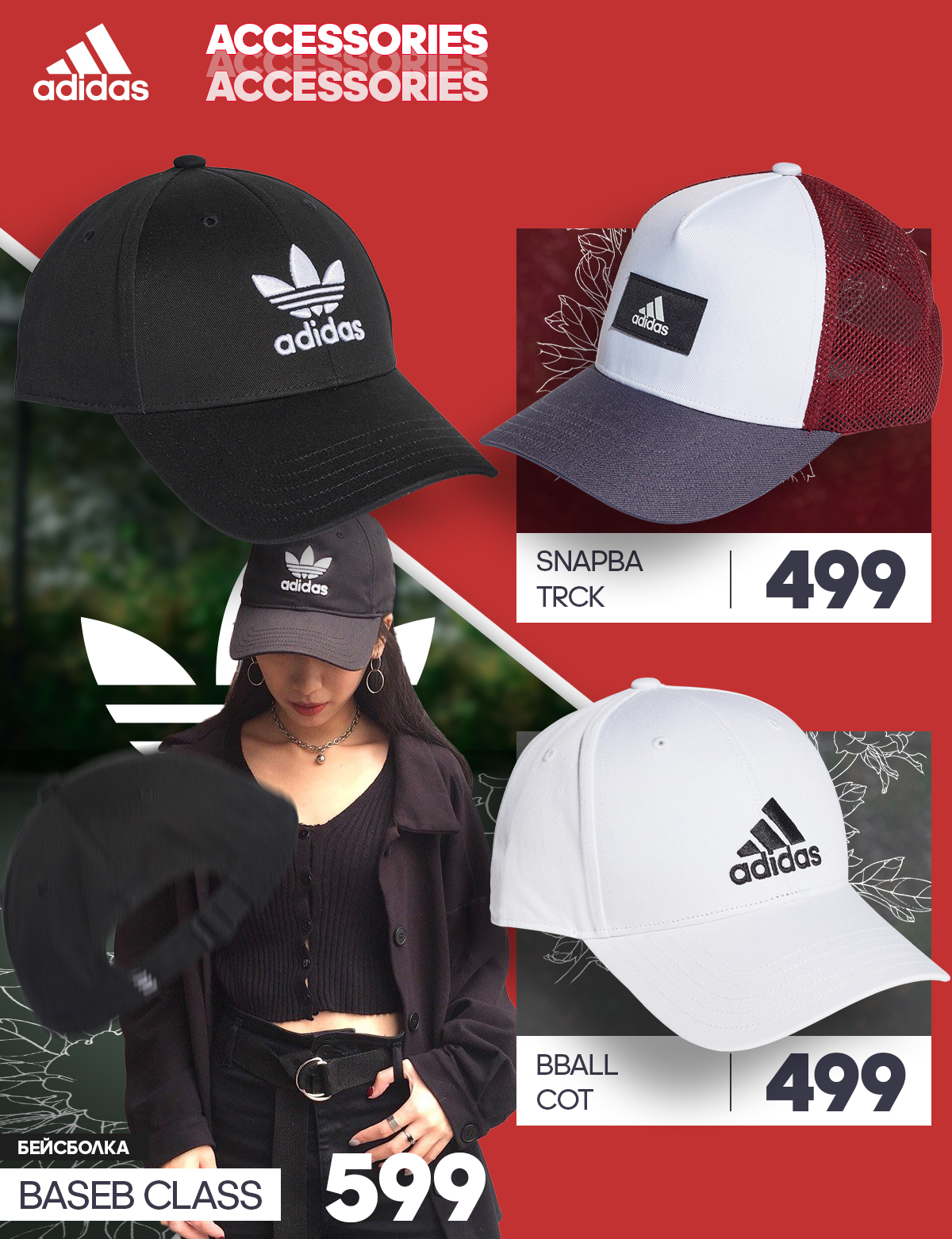 adidas chisinau