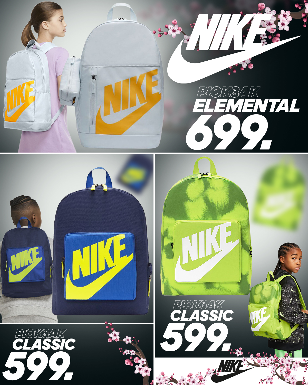 nike chisinau