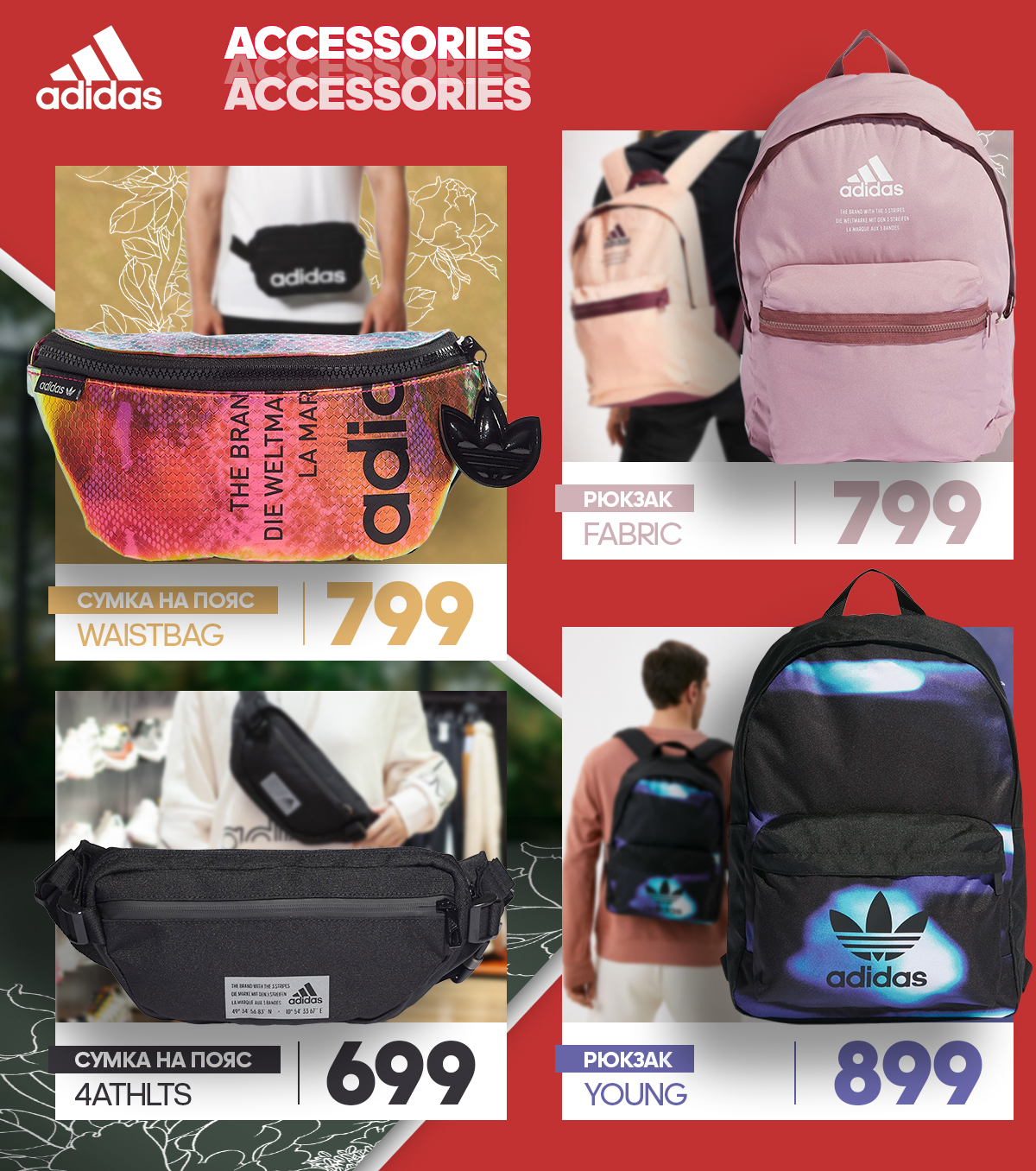 adidas chisinau