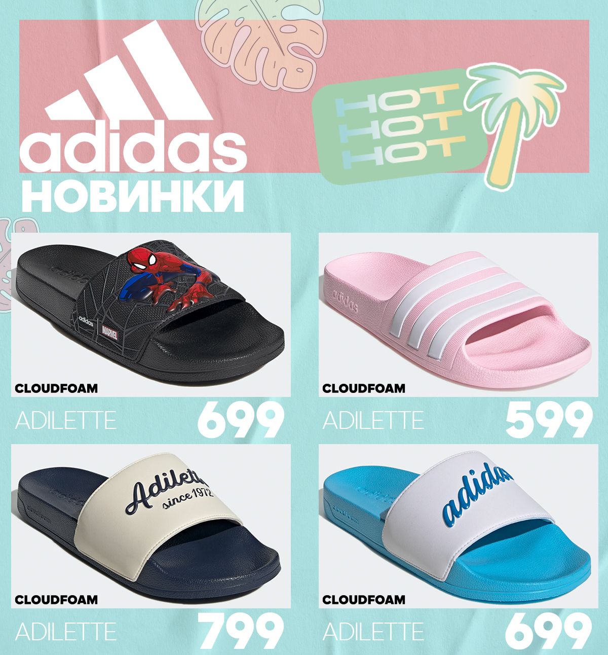 adidas chisinau