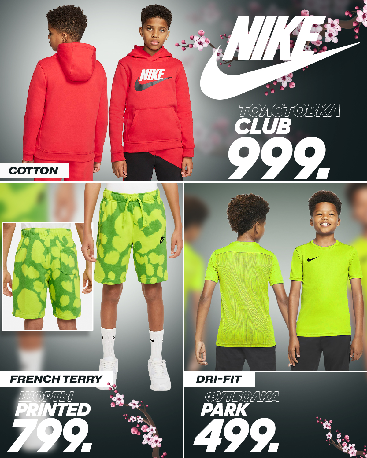nike chisinau