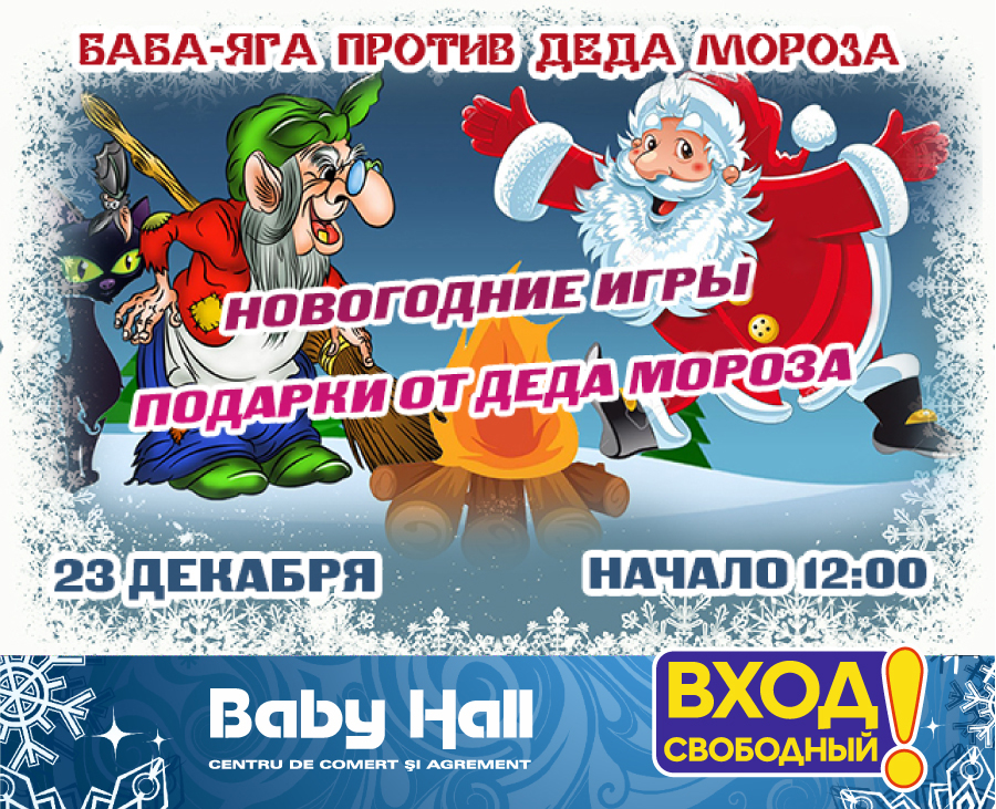Baby Hall детский праздник