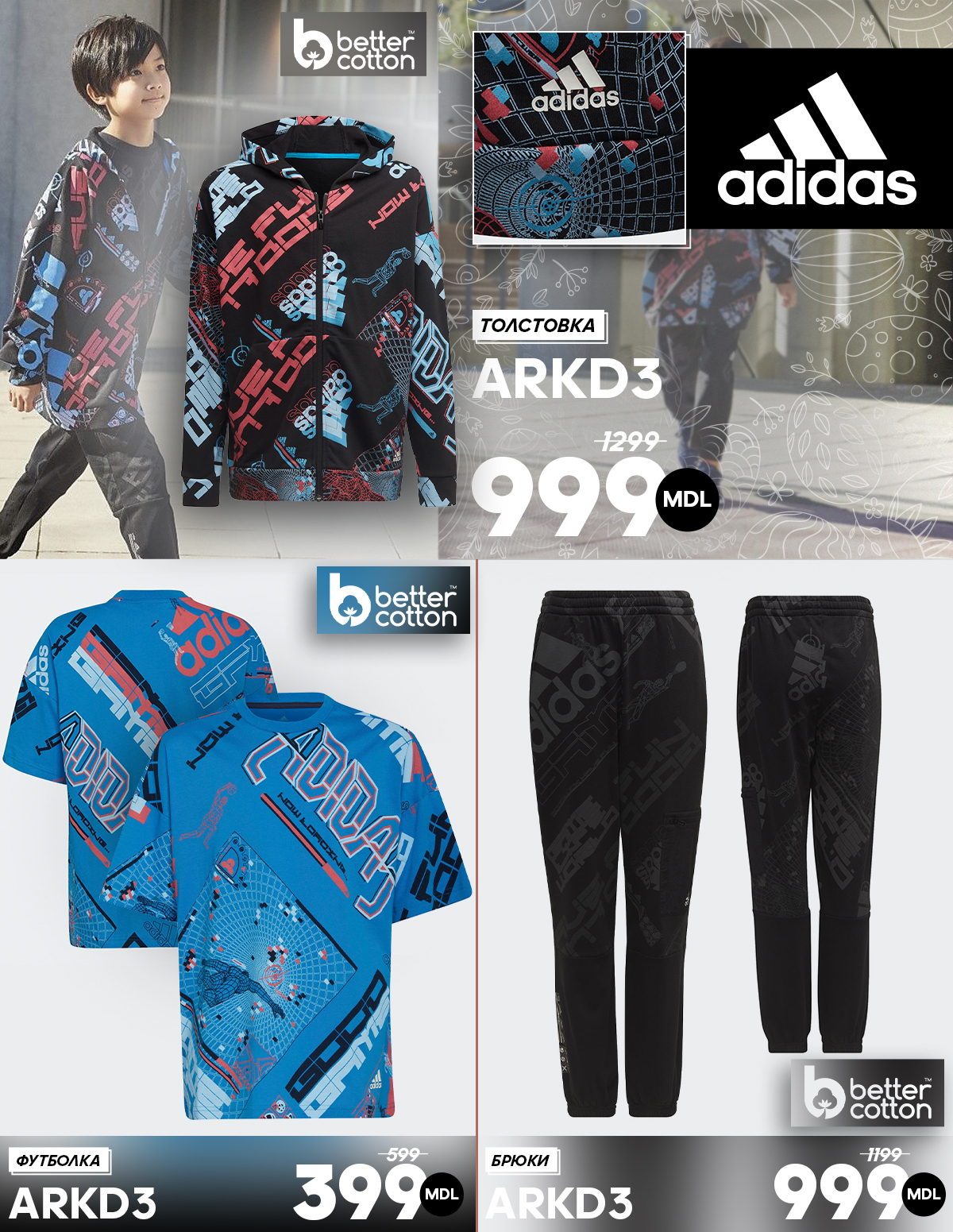 adidas moldova