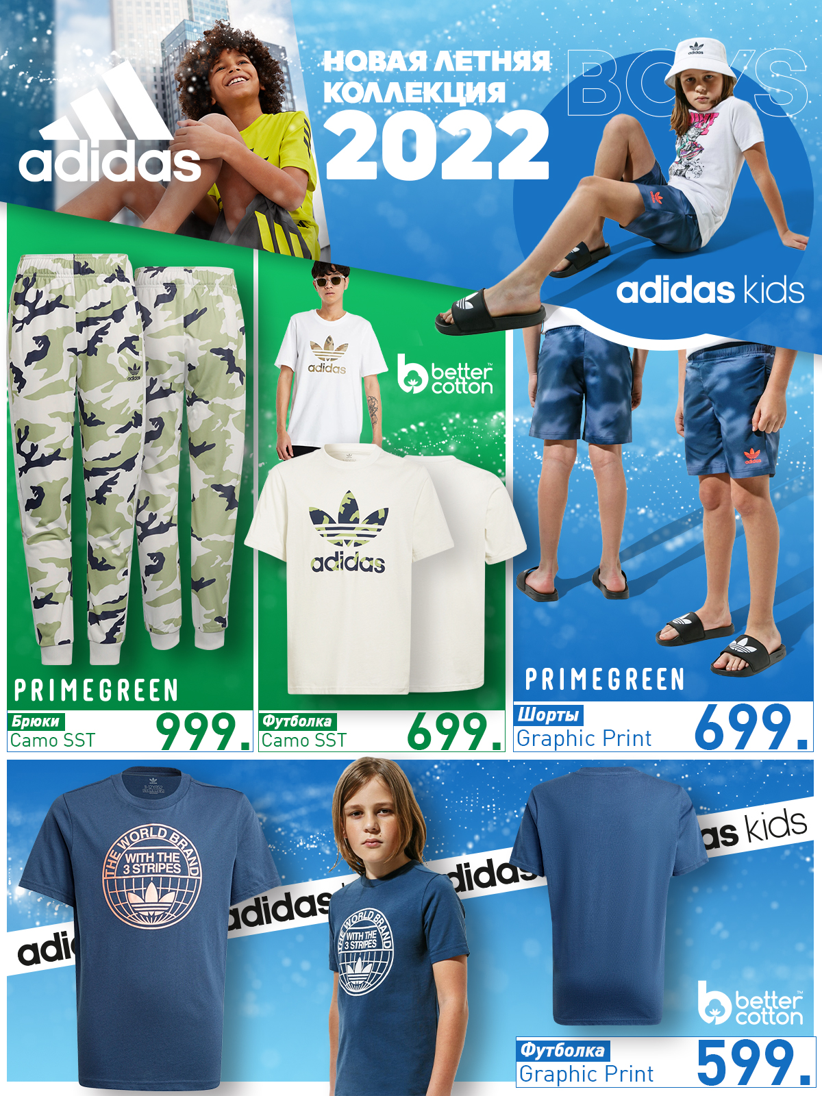 adidas chisinau
