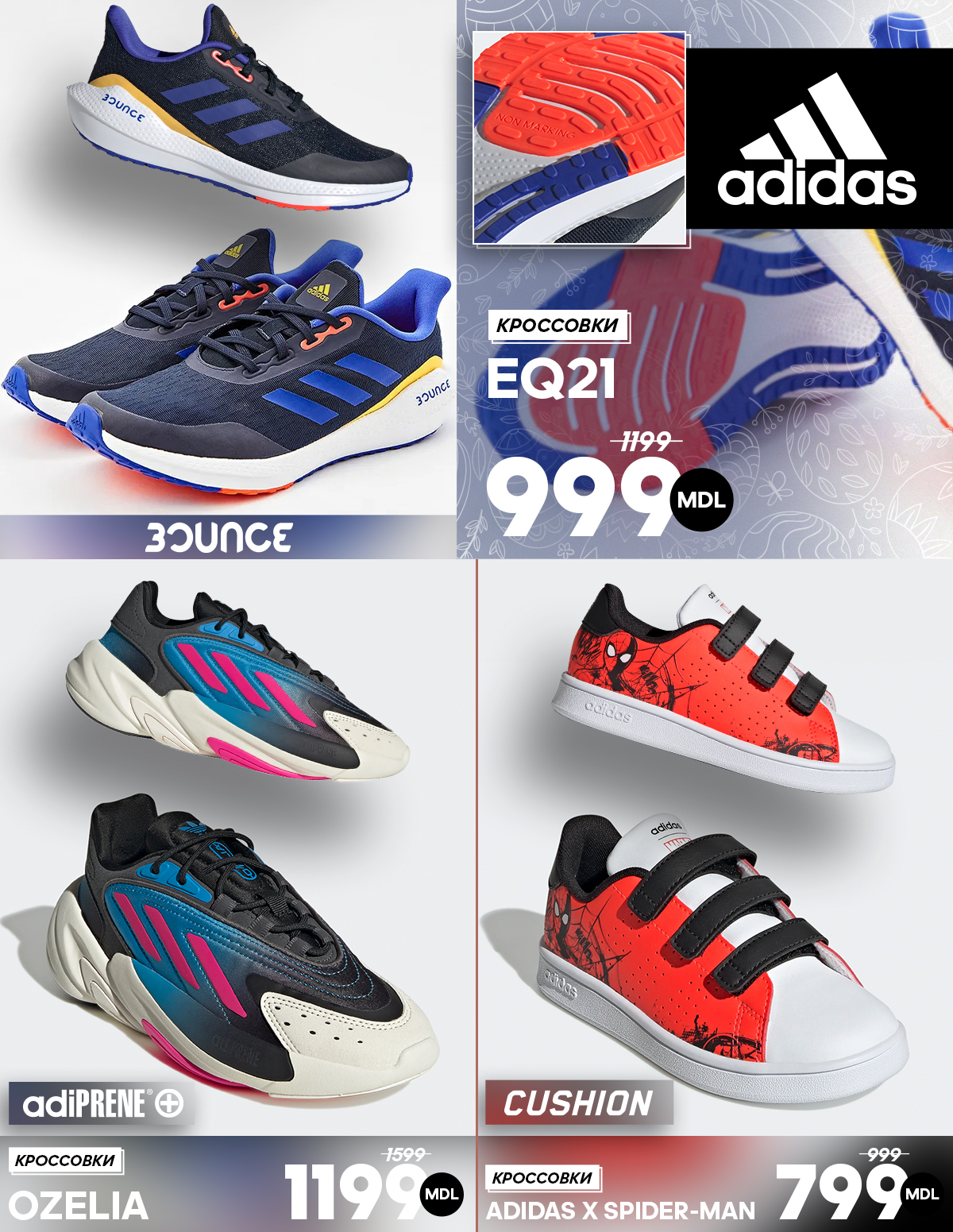 adidas moldova