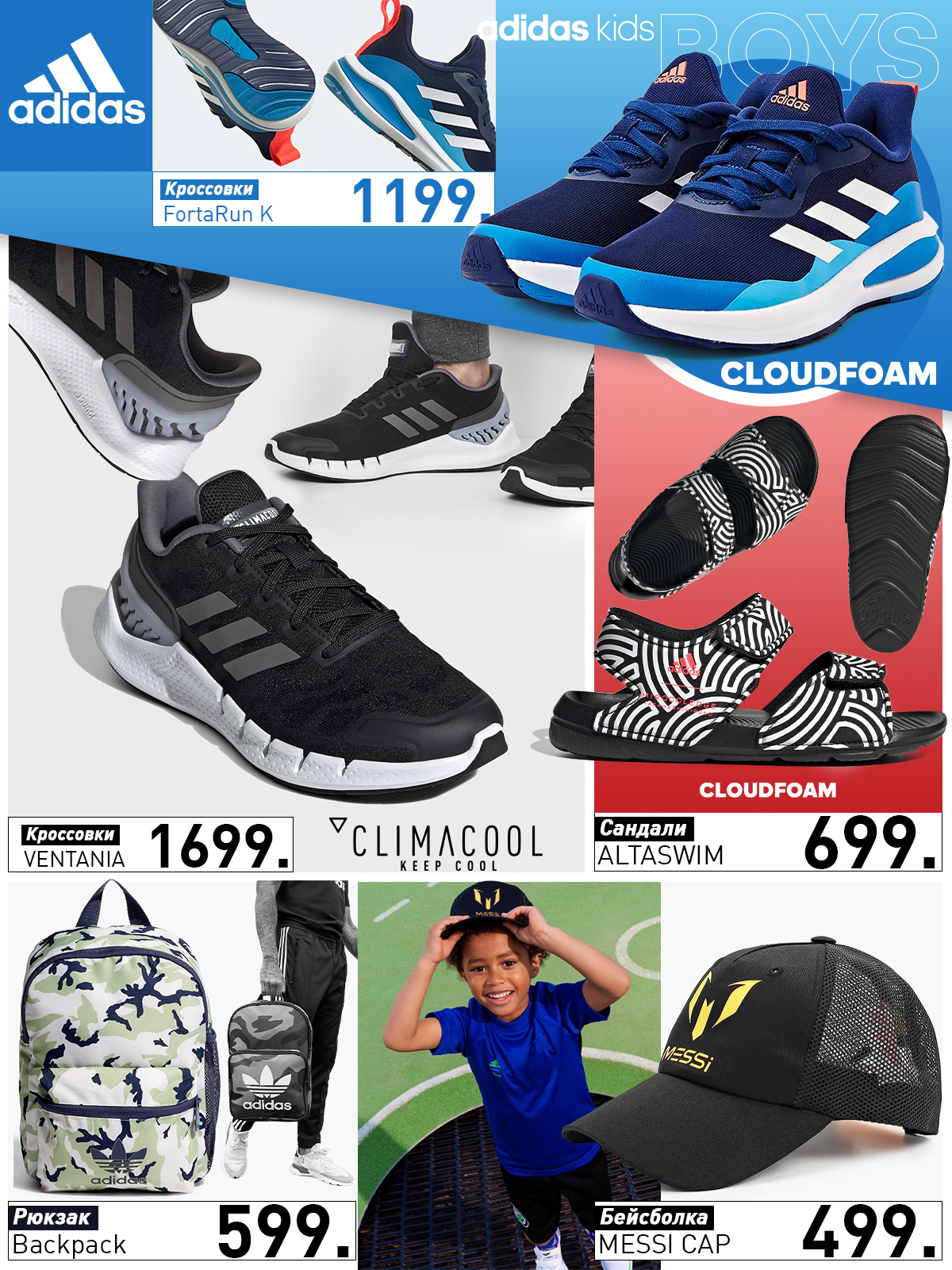 adidas chisinau