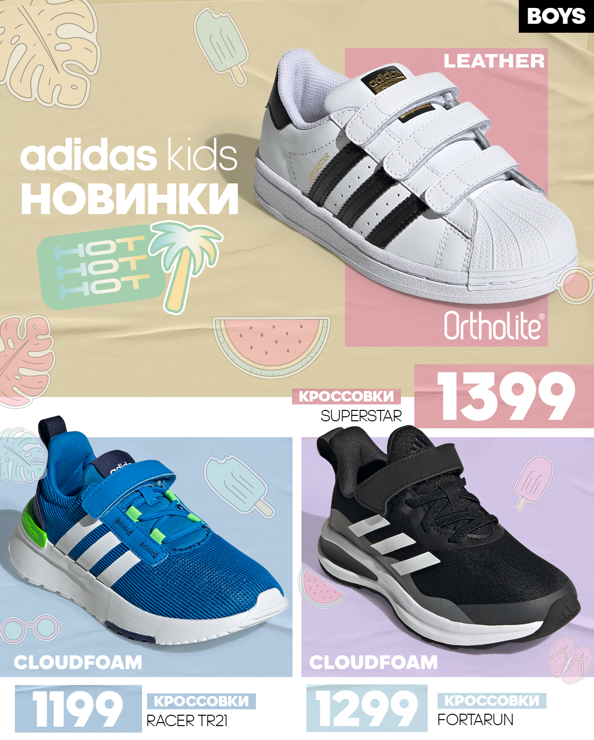 adidas chisinau