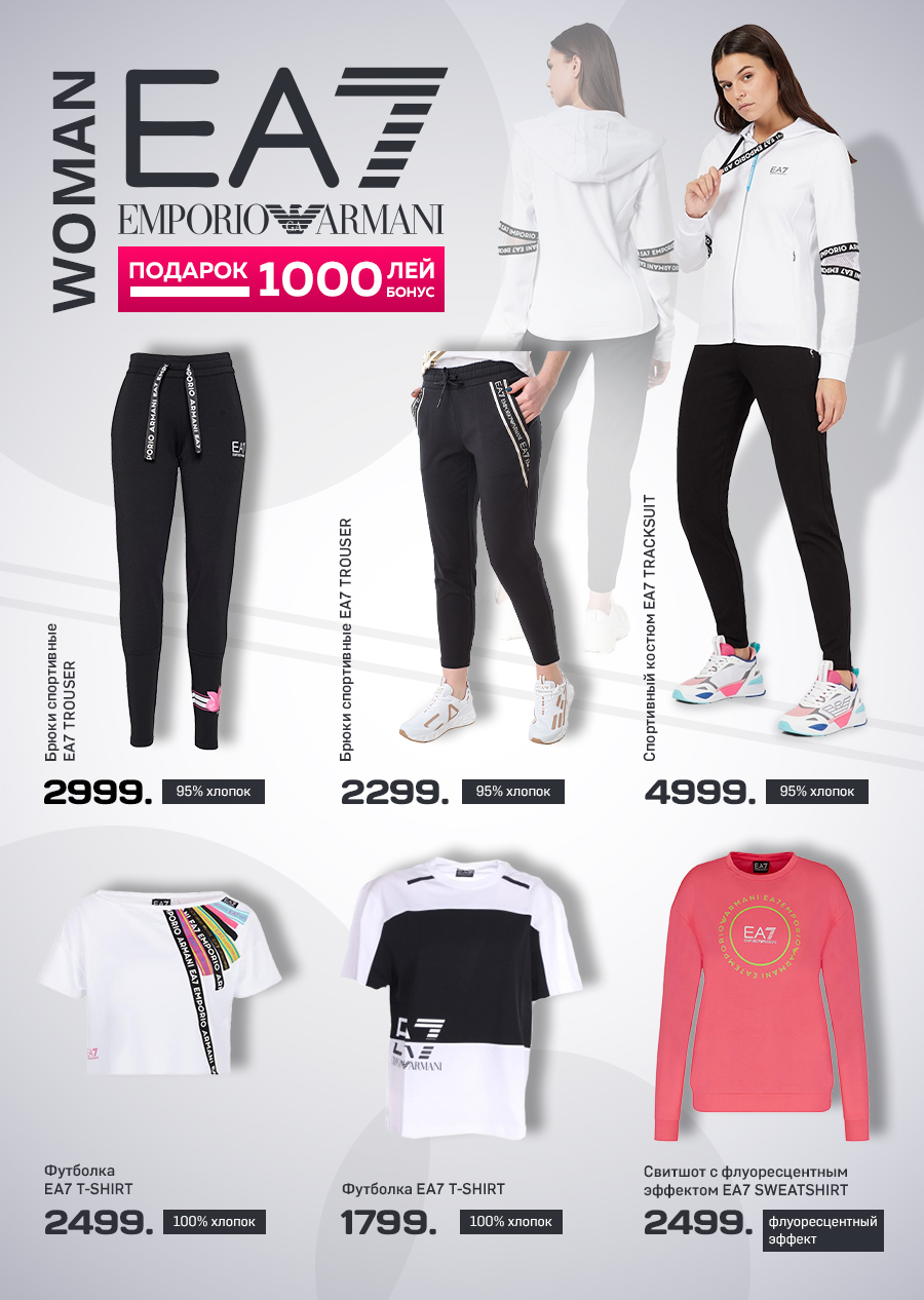 emporio armani chisinau