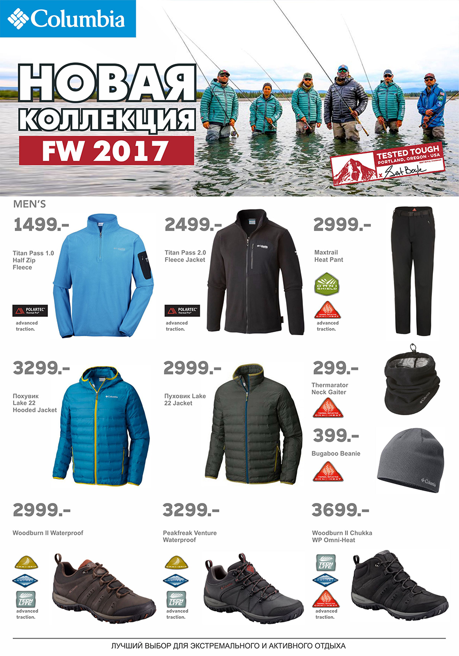 купить куртку Columbia