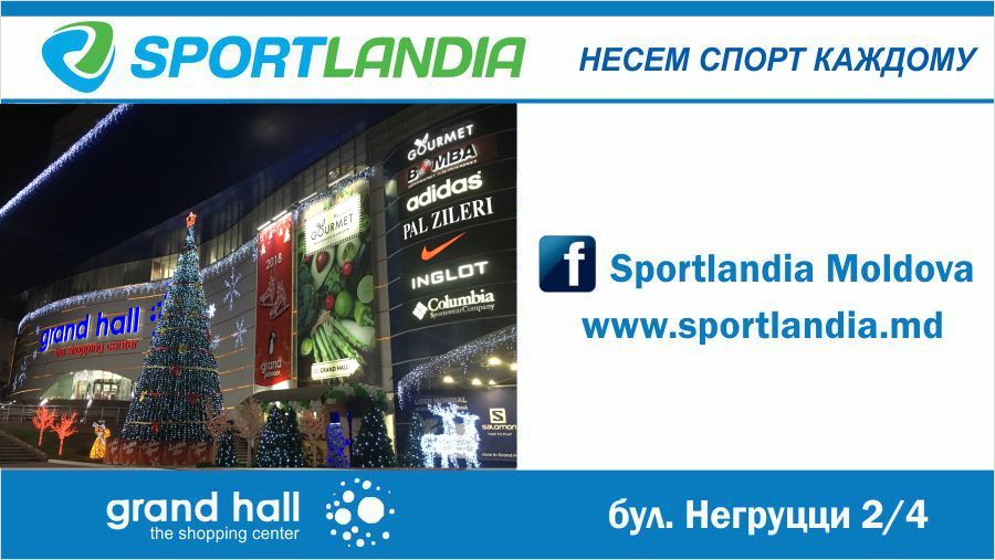 спортландия грандхолл