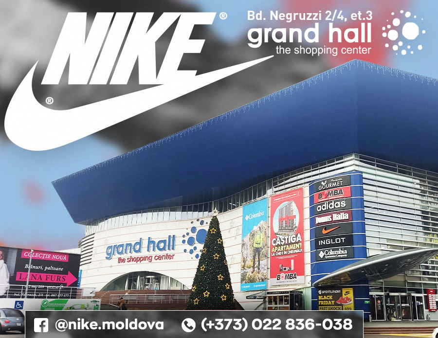 nike chisinau