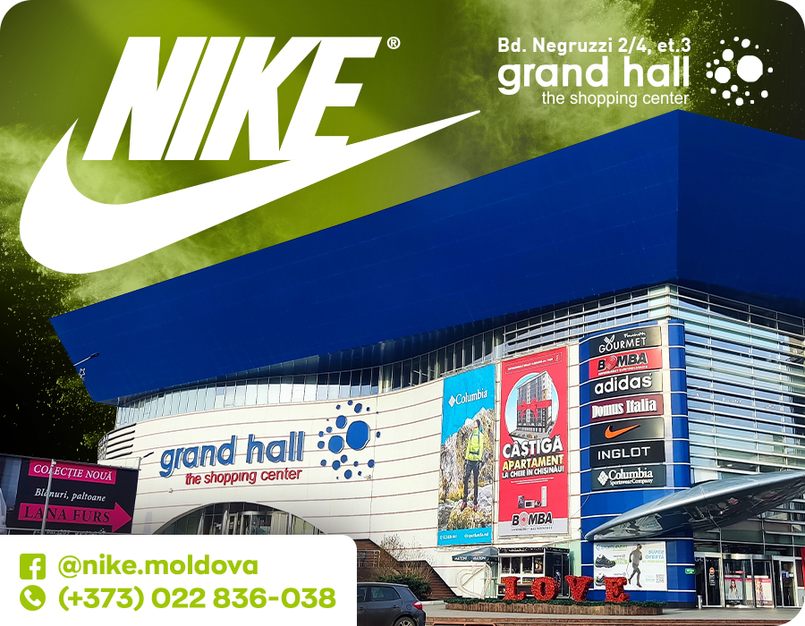 nike chisinau