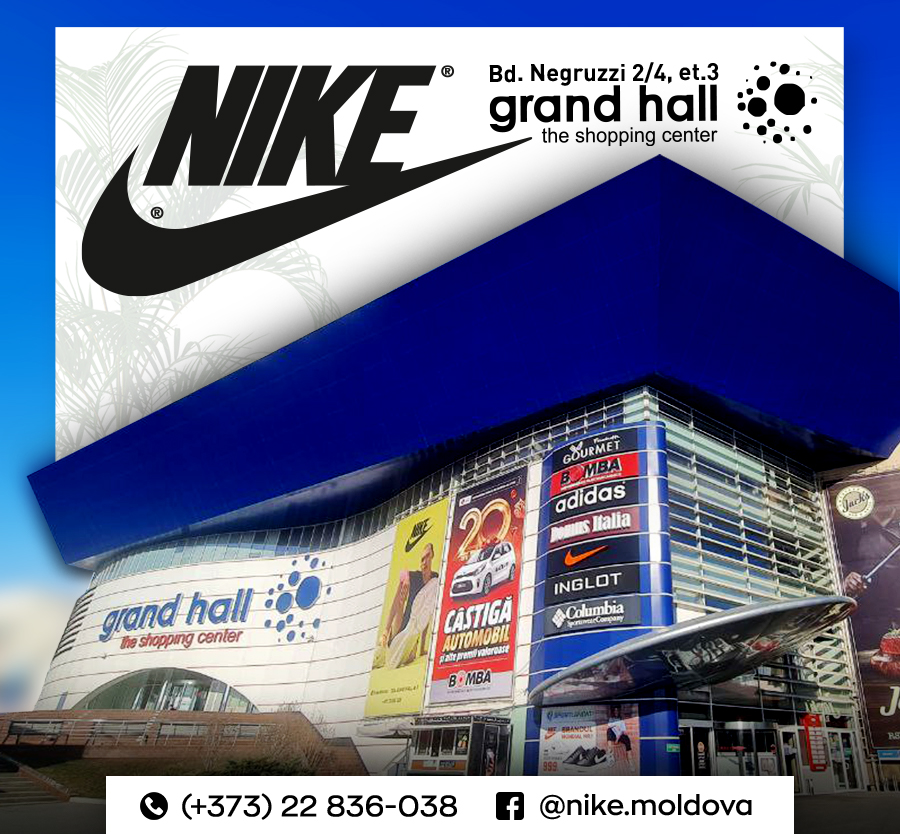 nike chisinau