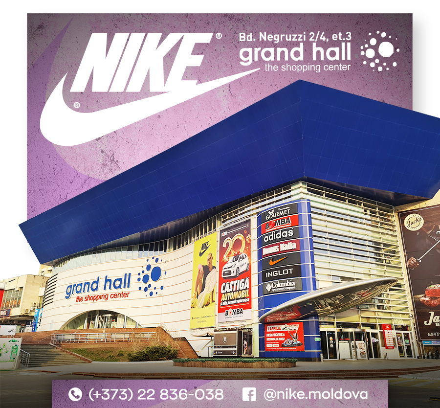 nike chisinau