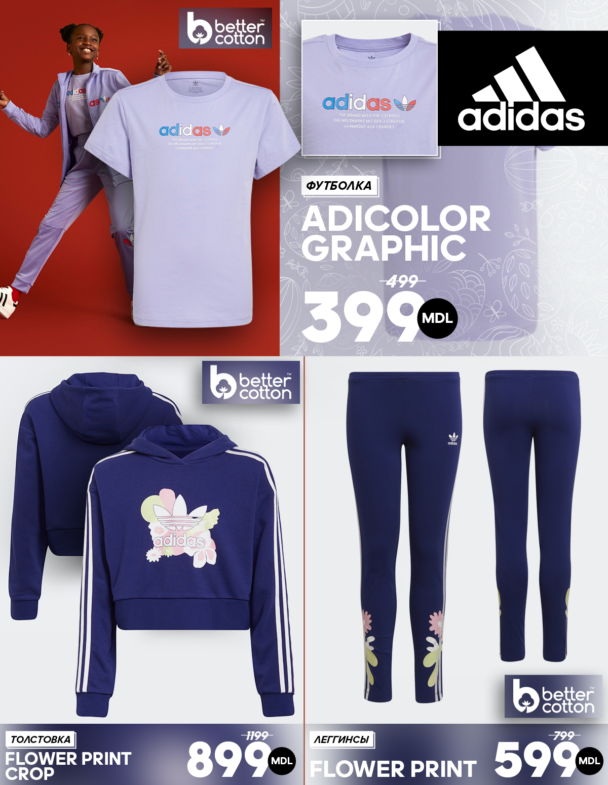 adidas moldova