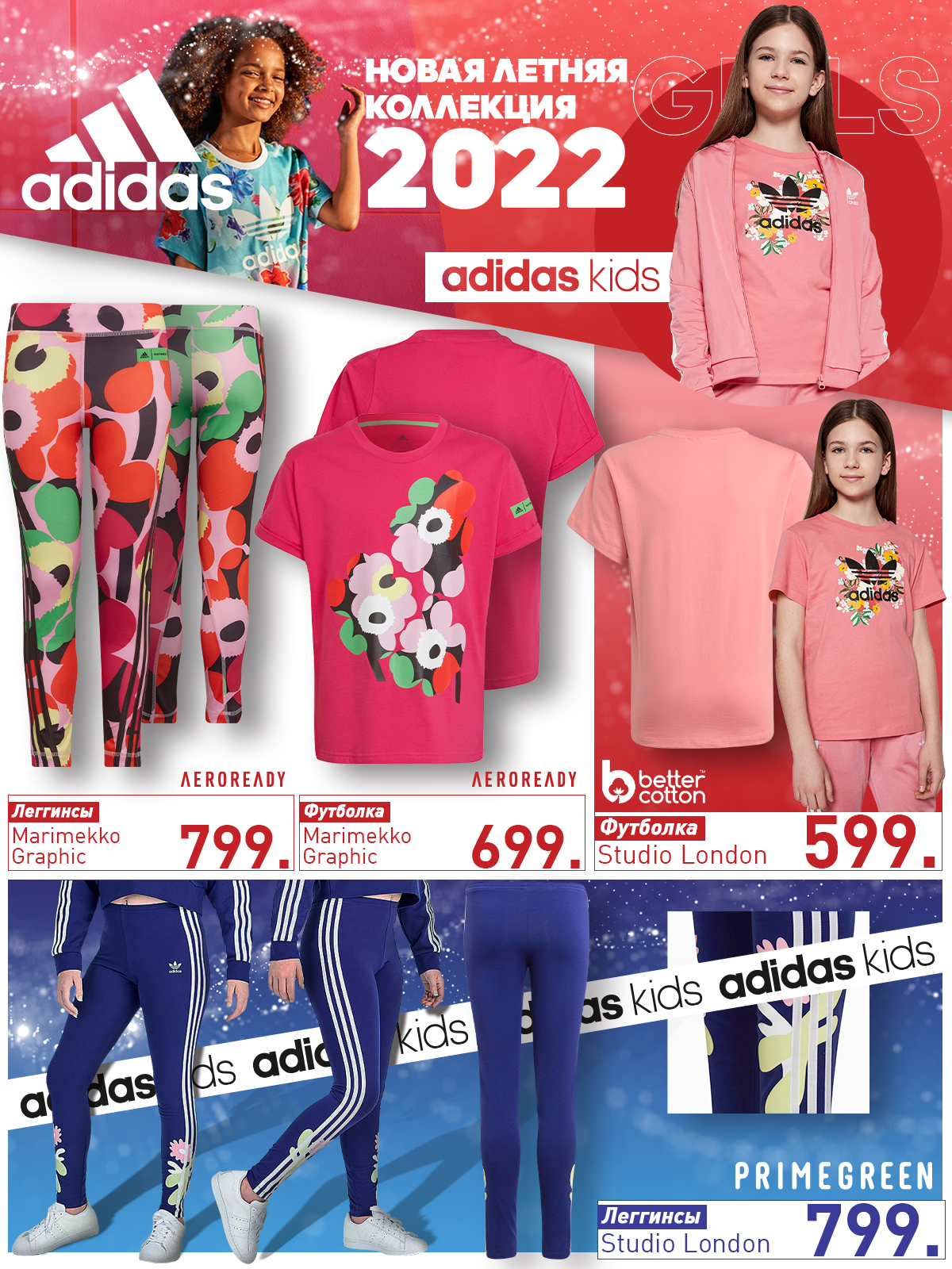 adidas chisinau