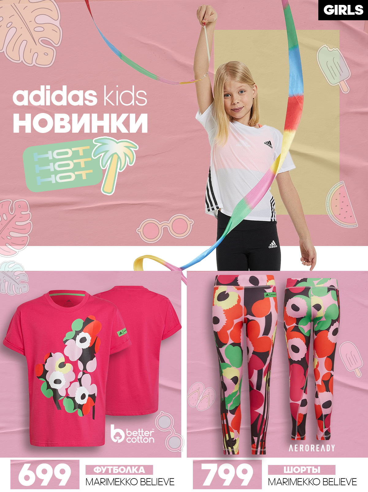 adidas chisinau