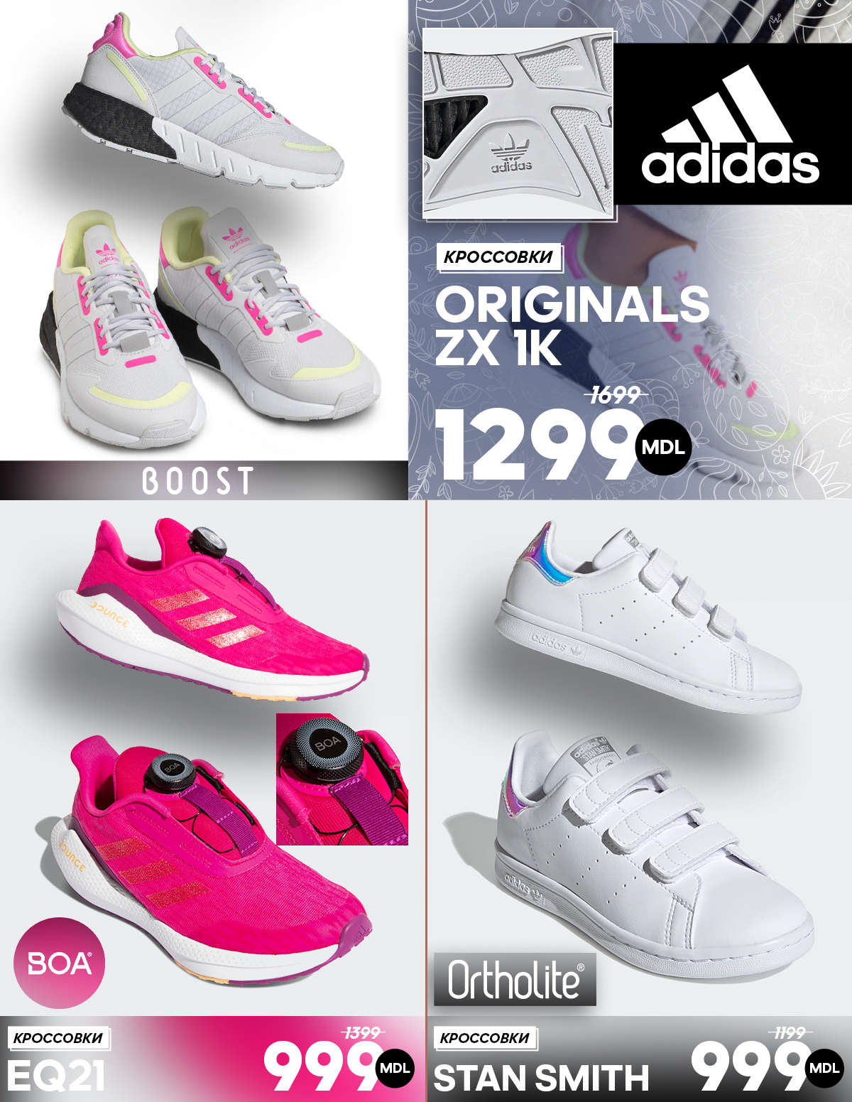 adidas chisinau