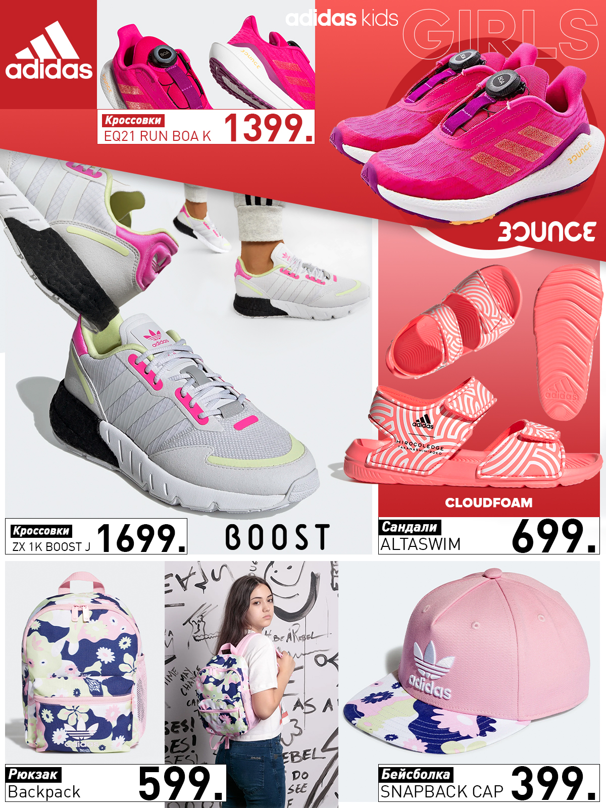 adidas chisinau
