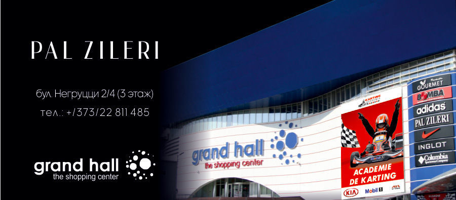 магазин Pal Zileri ТРЦ Grand Hall
