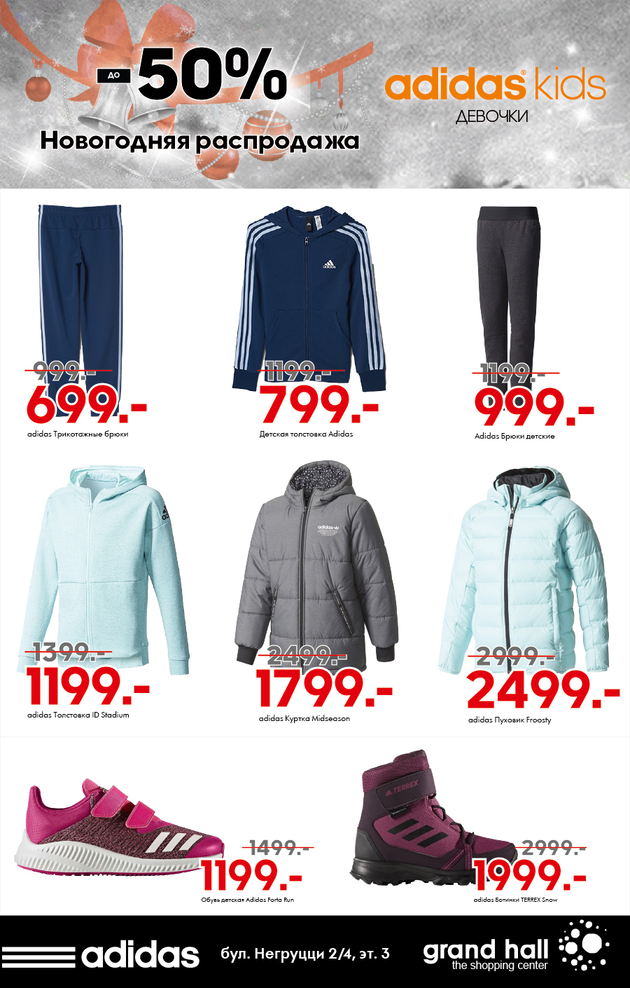 adidas распродажа - 50%