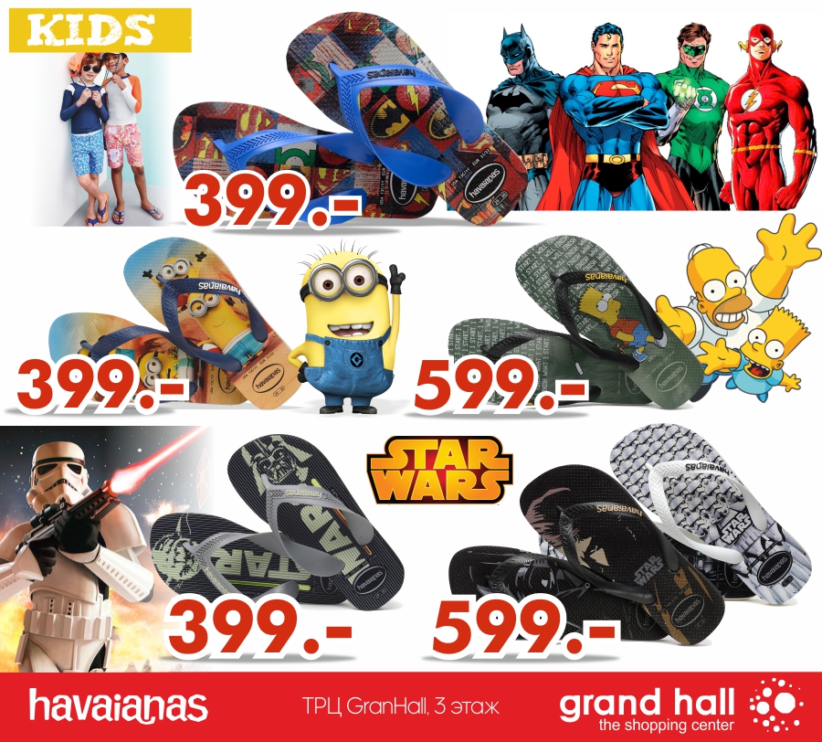обувь Havaianas