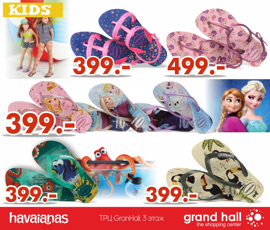 обувь Havaianas