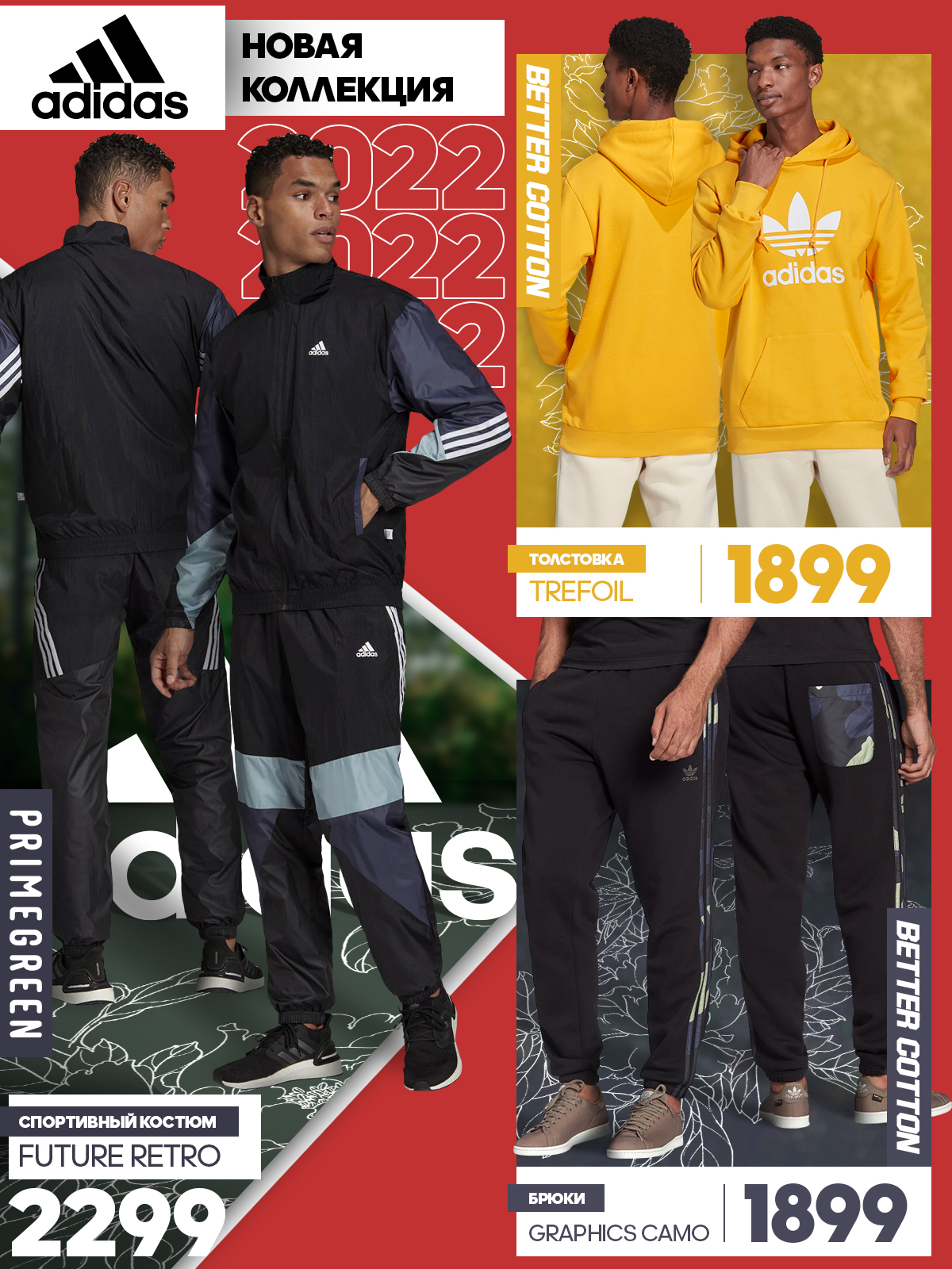 adidas chisinau