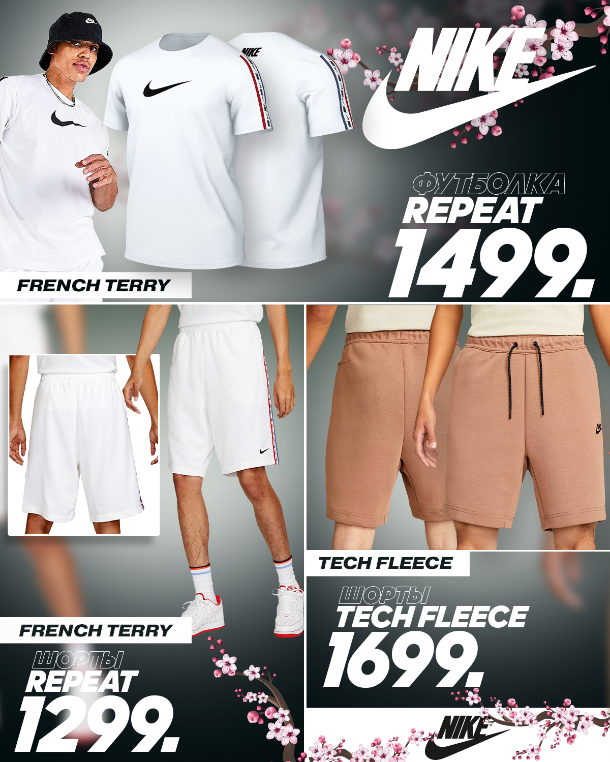 nike chisinau