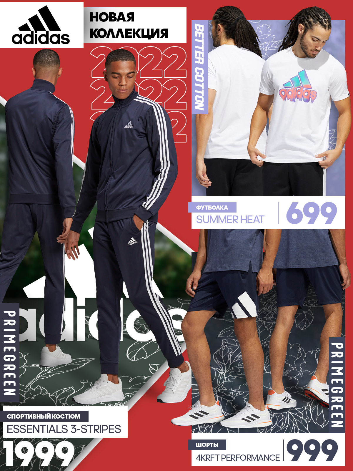 adidas chisinau