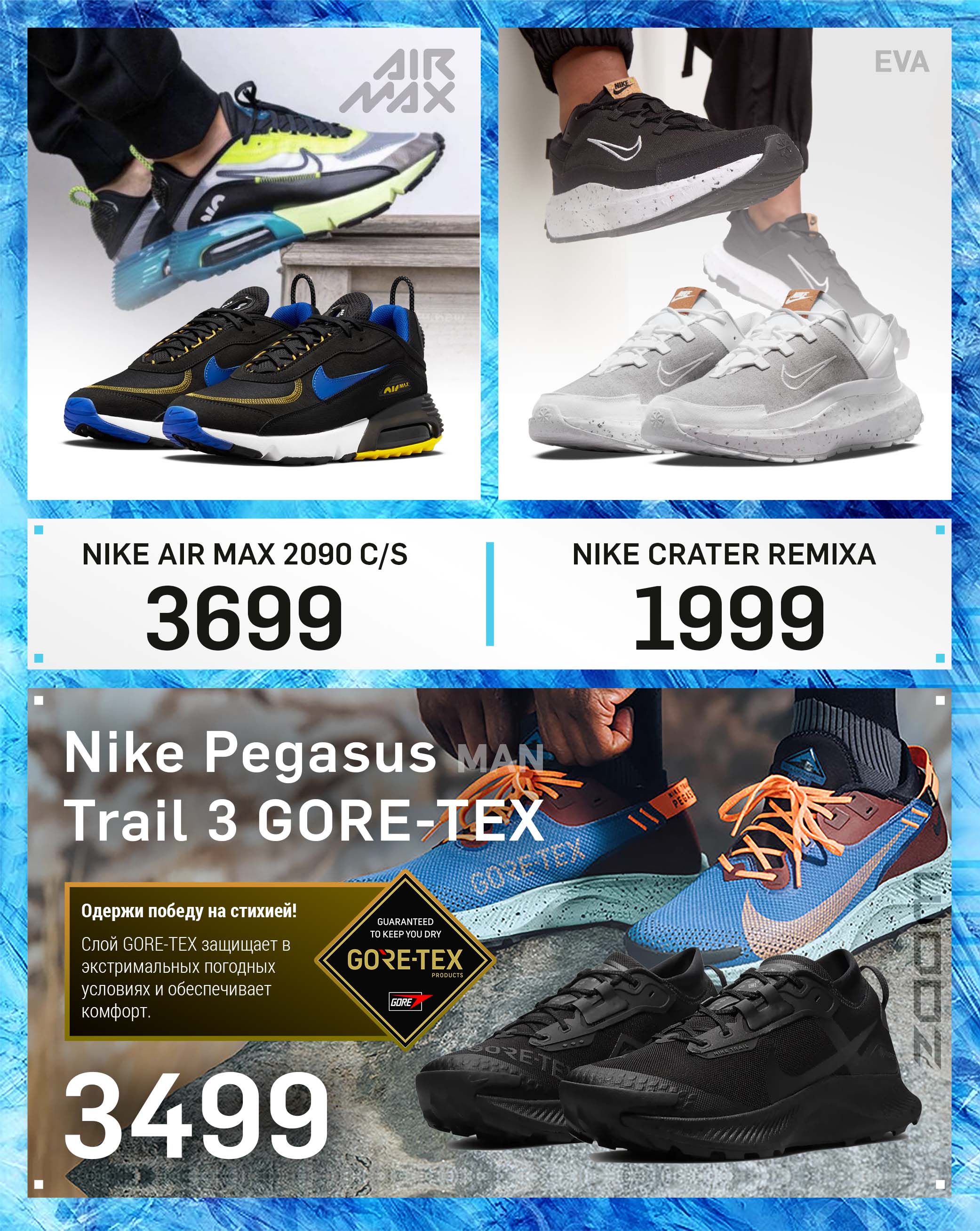 nike moldova