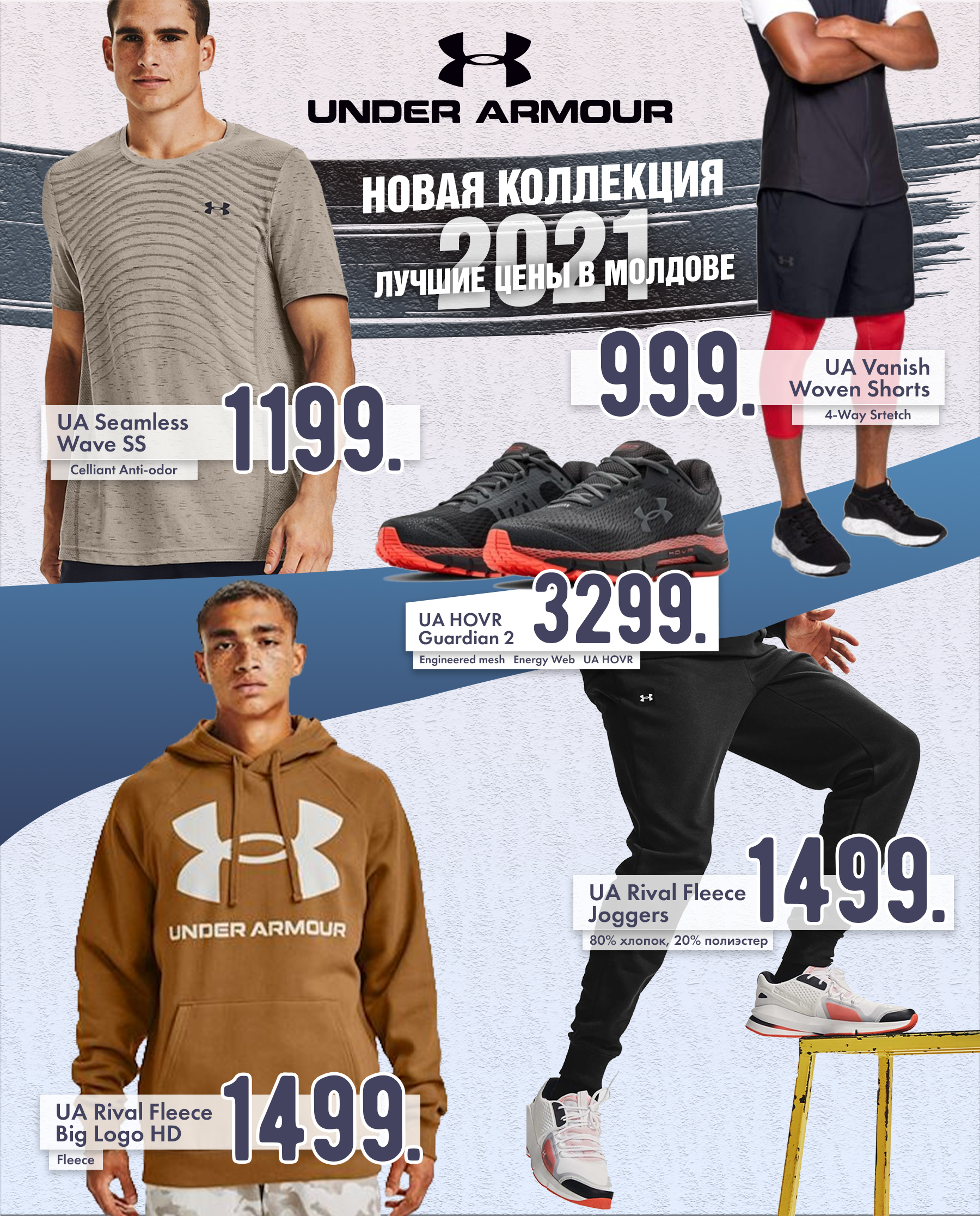 under armour chisinau