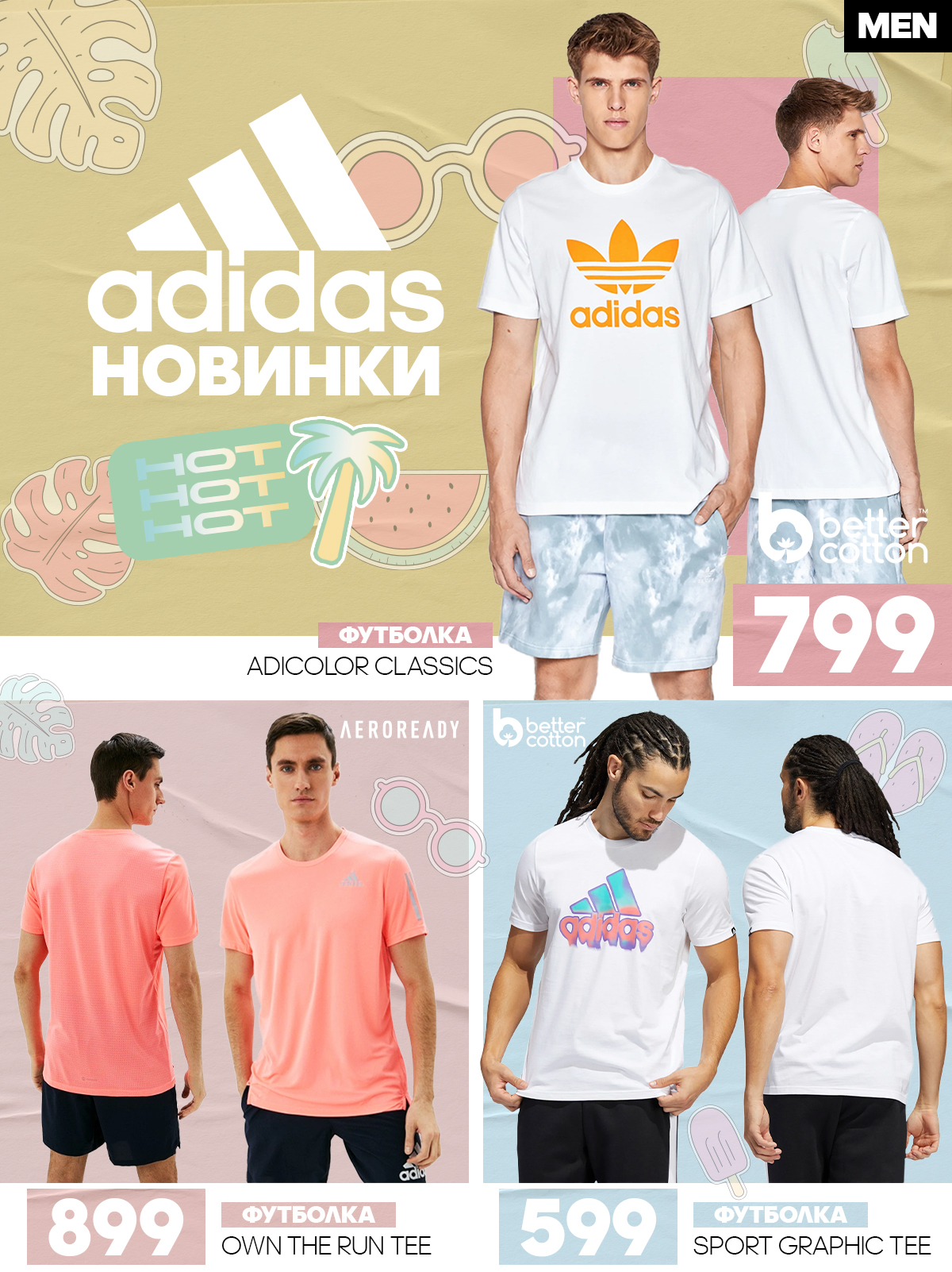 adidas chisinau