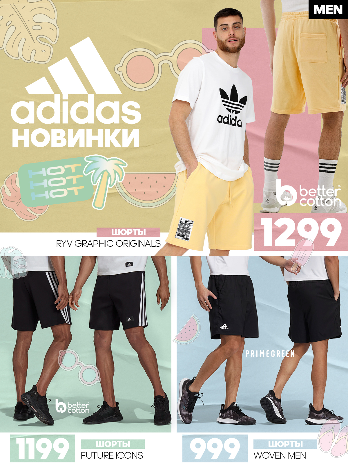 adidas chisinau