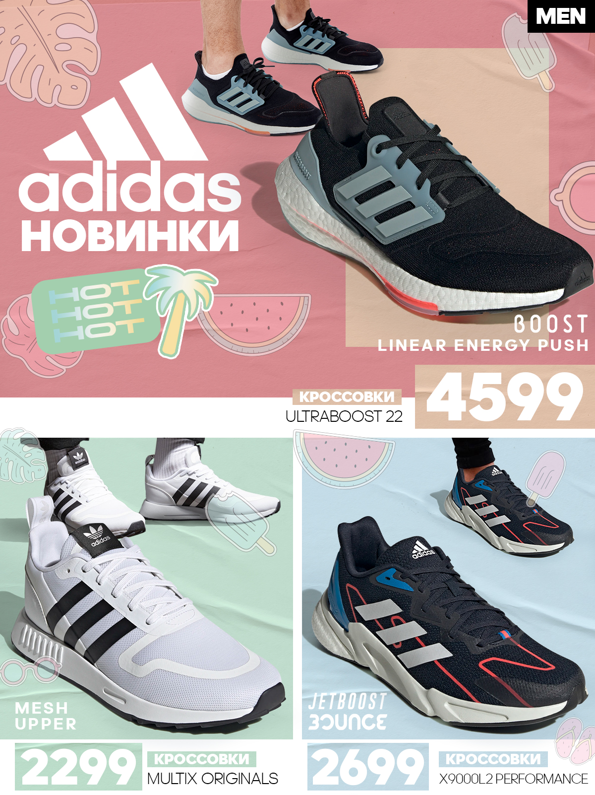 adidas chisinau