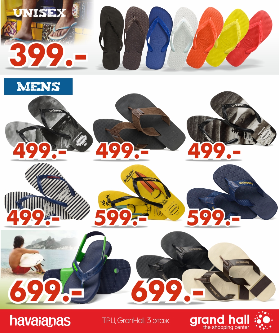 обувь Havaianas