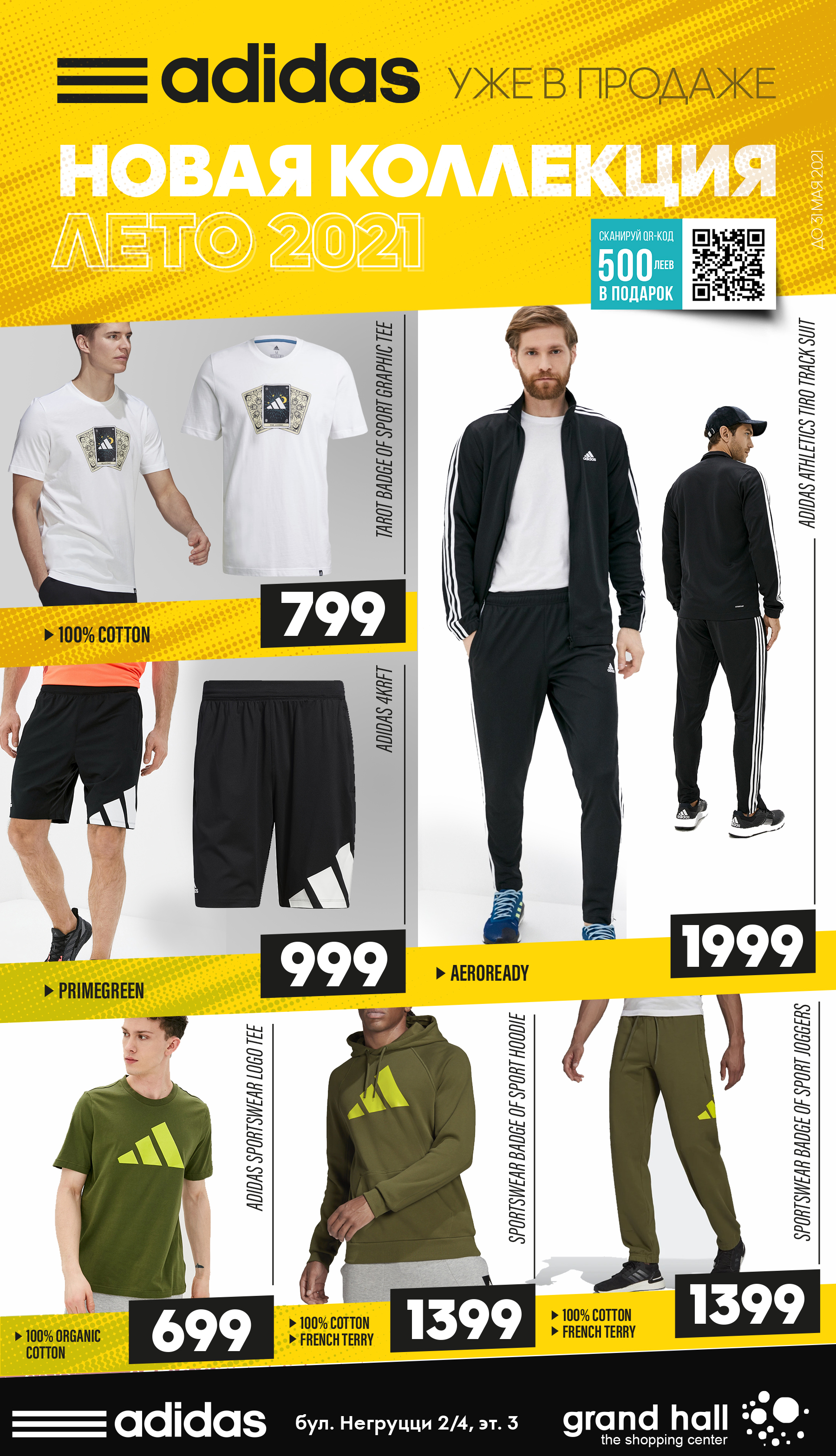 adidas chisinau