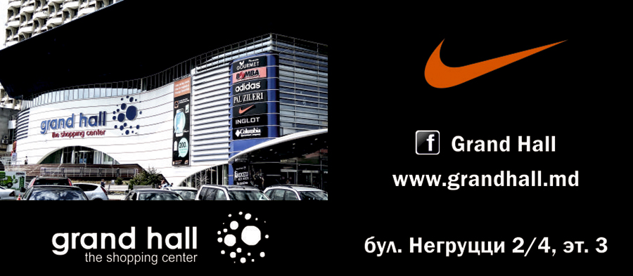 магазин Nike ТРЦ Grand Hall