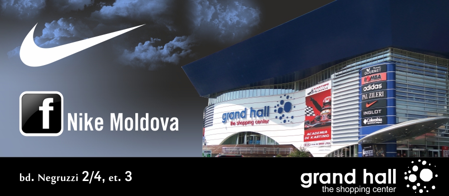 магазин Nike ТРЦ Grand Hall
