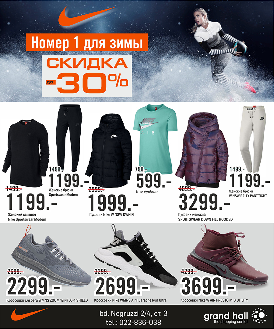 женская одежда Nike скидки