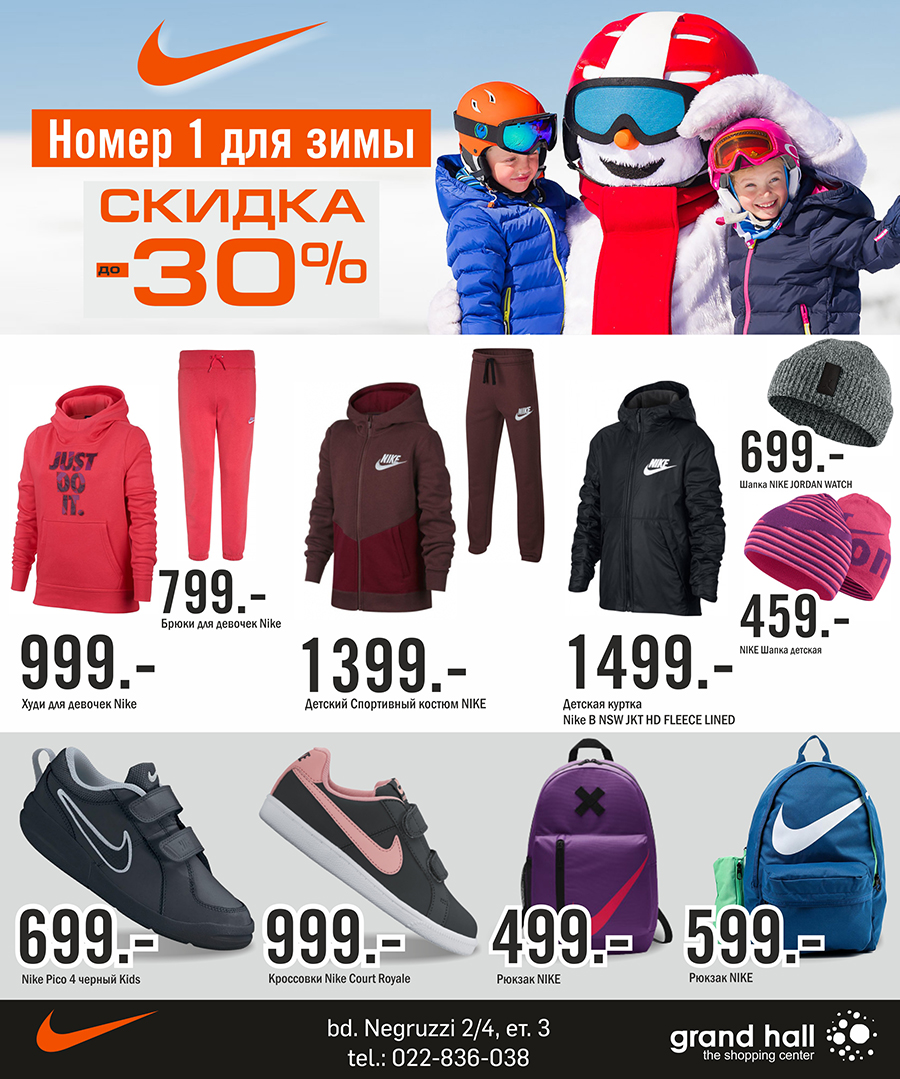 купить детские кроссовки Nike